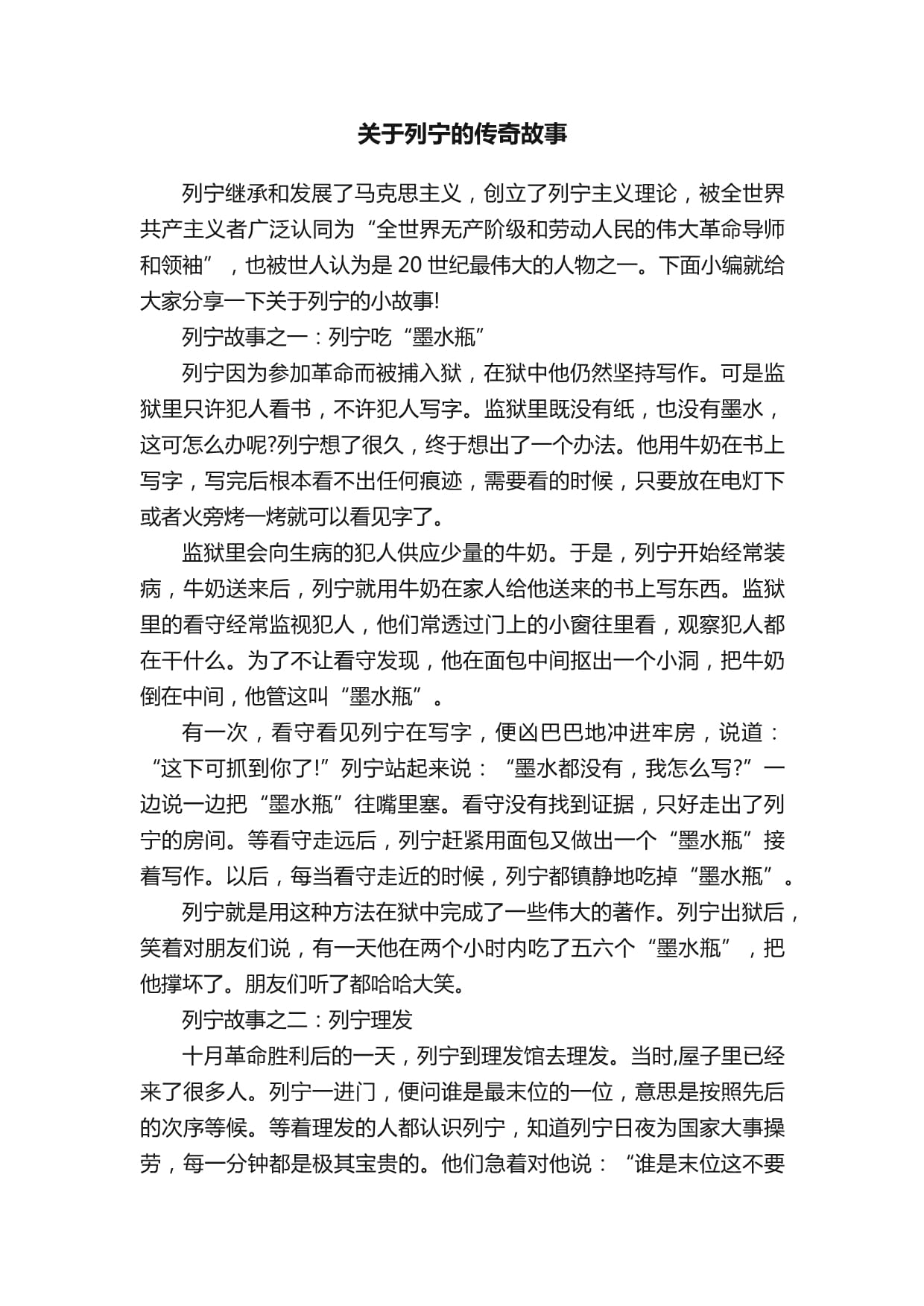 华体会app-列宁体育健儿成就传奇，风光绝伦的简单介绍  第2张